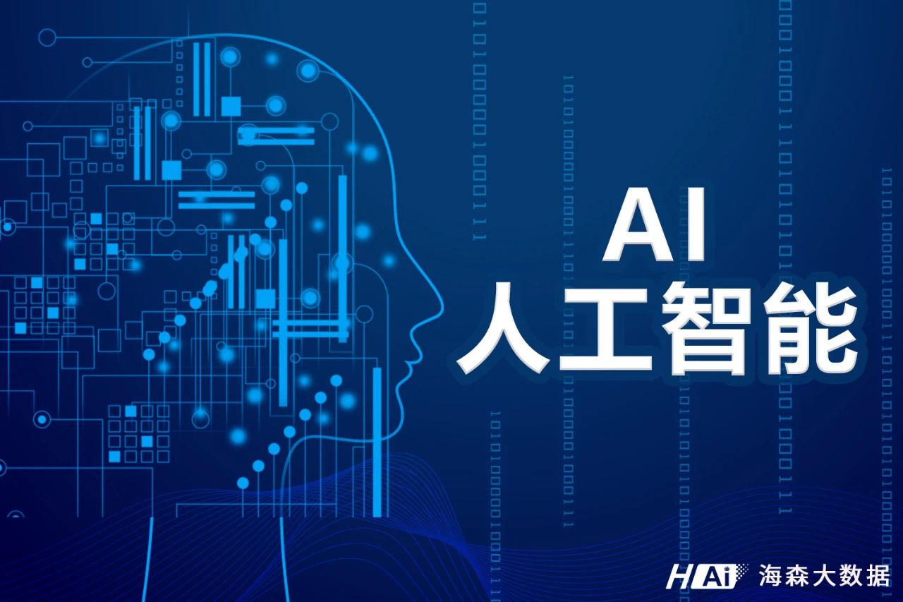 海森AI材料平台接入DeepSeek，引领材料研发智能化跃迁